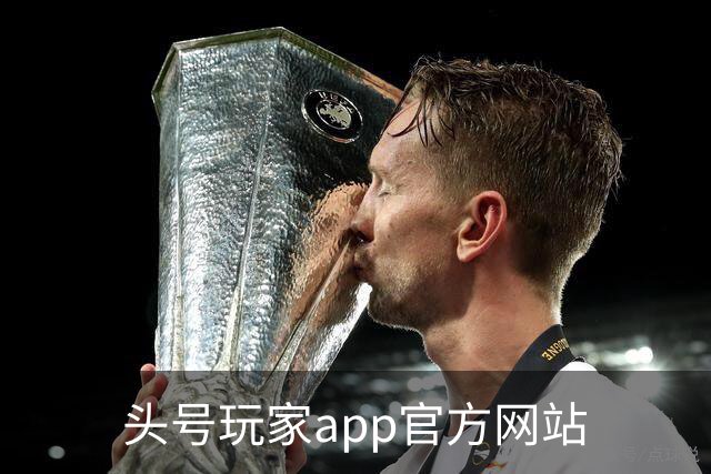 关于头号玩家app官方网站
